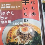 用户对于麺 くれや的评论图
