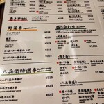 用戶對於焼とりの八兵衛 博多店的評論圖