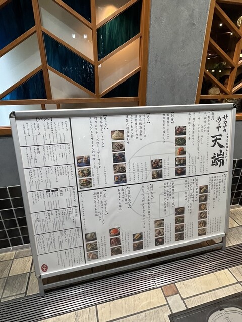 用戶對於サカナのめしや 天端的評論高清圖