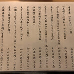 用户对于小料理バル 斉藤商店的评论图