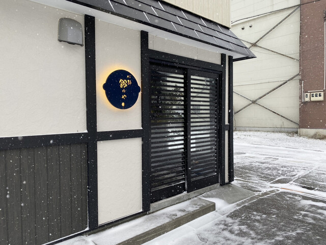 User's recommendation image for 心酔 鈴のや