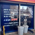 用户对于東洋軒 小倉店的评论图