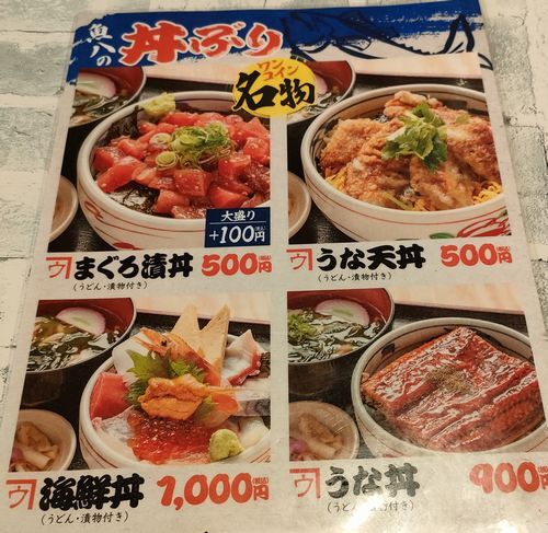 用戶對於地魚酒場 魚八商店 鶴橋店的評論圖