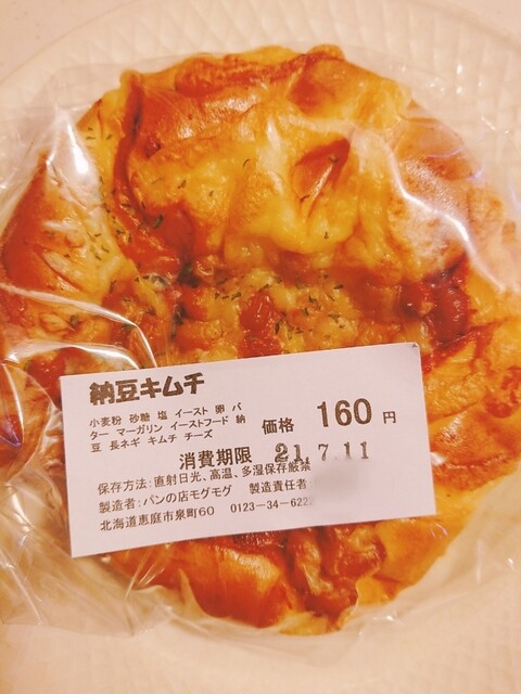 用户对于モグモグ的评论高清图