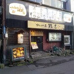 用戶對於炉ばた屋　鶴吉的評論圖