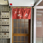 用户对于すし処 北斎的评论图