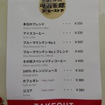 用戶對於可否茶館 アウトレットコーヒーストア的評論圖