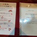 用户对于濃厚な味わいヌードル 福の樹的评论图