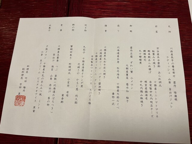 用户对于十勝川温泉 三余庵的评论高清图