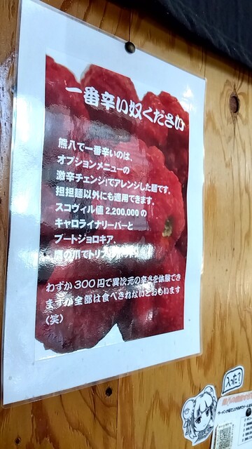 User's recommendation image for 熊八