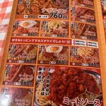 用戶對於スパゲッティーのパンチョ 代々木店的評論圖