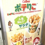 User's review image for カルビープラス 新千歳空港店