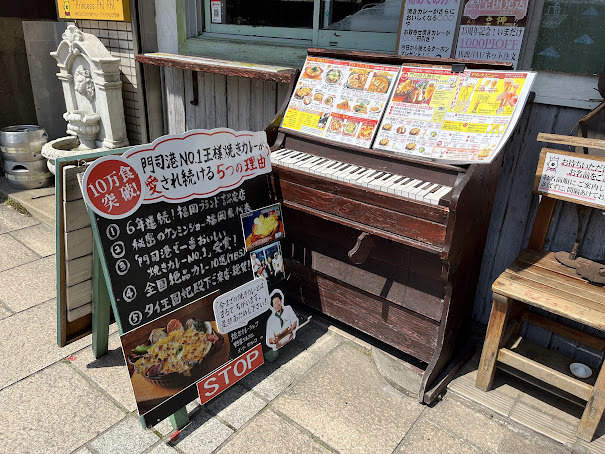 用戶對於世界にひとつだけの焼きカレー プリンセスピピ門司港的評論圖