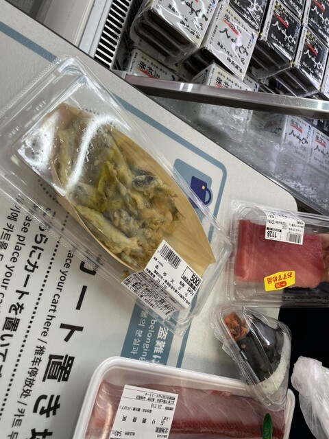 User's recommendation image for 魚河岸 中與商店 武蔵小山店