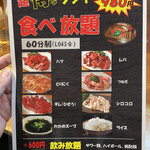 用戶對於肉問屋直営 食肉市場 とんちゃん焼肉 大王的評論圖