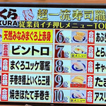 用户对于無添くら寿司 渋谷駅前店的评论图