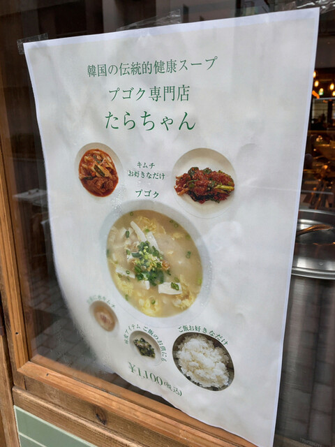 User's recommendation image for たらちゃん