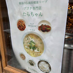 User's review image for たらちゃん