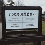 用戶對於監獄食堂的評論圖