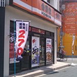 用戶對於吉野家 天下茶屋店的評論圖