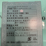 用戶對於フォートナム アンド メイソン 福岡三越店的評論圖