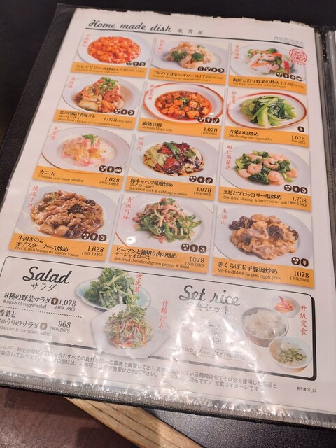 用戶對於紅虎餃子房 新千歳空港店的評論高清圖