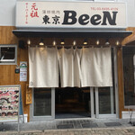 用户对于蒲田焼肉 東京BeeN 田町店的评论图