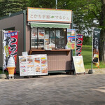 User's review image for 十勝平原miniマルシェ