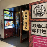 用户对于八重洲居酒場商店 札幌北一条チカホ店的评论图