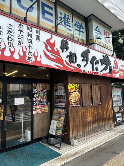 User's recommendation image for 伝説のすた丼屋  松中橋店