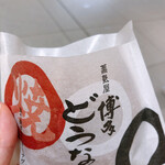 用戶對於薩摩蒸気屋 博多阪急店的評論圖