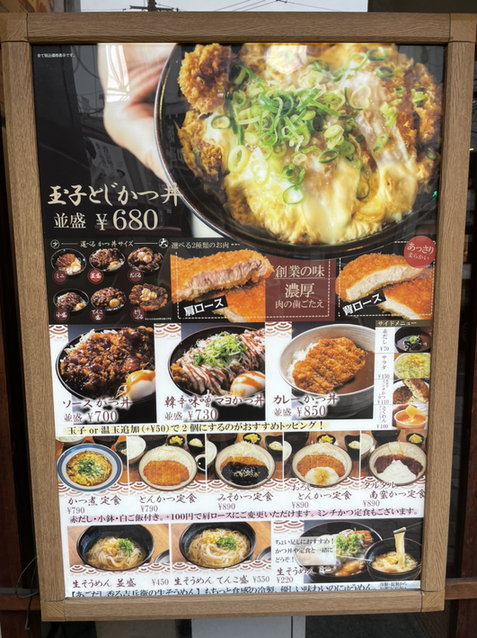 用戶對於かつ丼 吉兵衛 東梅田店的評論圖