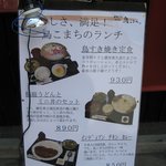 用戶對於飯田橋 鳥花的評論圖