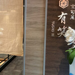 用户对于京旬菜 有笑的评论图