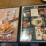 用戶對於築地 銀だこ ハイボール横丁 錦糸町店的評論圖