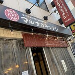 用戶對於パスタバル マルナカ商店的評論圖