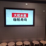 User's review image for 大起水産回転寿司 なんばCITY店