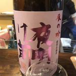 User's review image for Japanese SAKE STAND 85