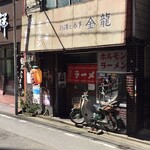 用戶對於金龍食堂的評論圖