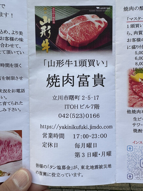 用戶對於山形牛１頭買　焼肉富貴的評論高清圖