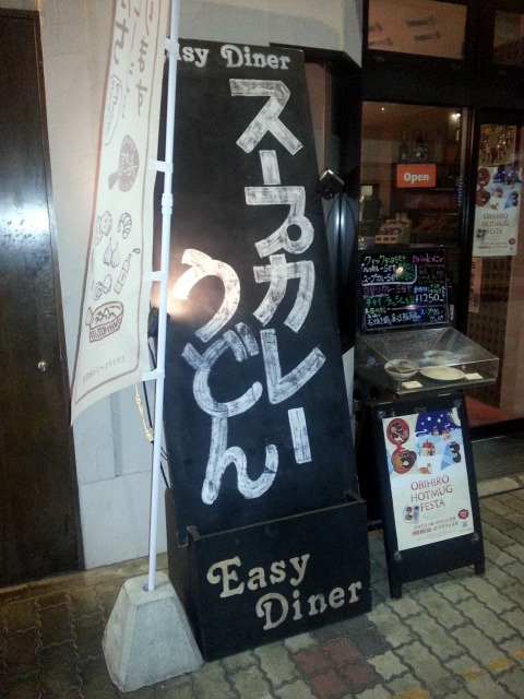 用户对于Easy Diner7026的评论图
