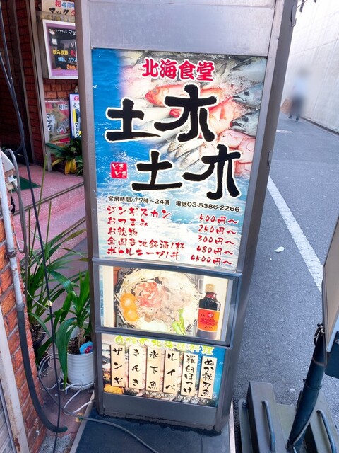 用戶對於ジンギスカン 土木土木的評論高清圖