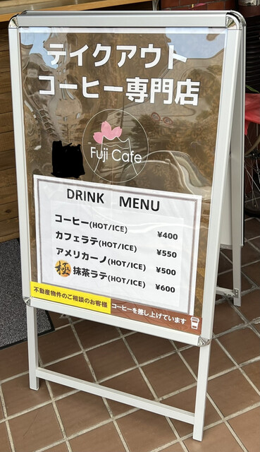 User's recommendation image for Fuji Cafe