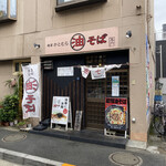用戶對於麺屋東京かとむら的評論圖