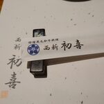 用戶對於博多もつ鍋 西新初喜的評論圖