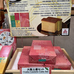用戶對於カステラ銀装 心斎橋本店的評論圖