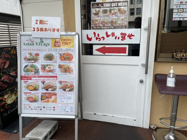 用戶對於Asian Village的評論高清圖