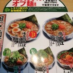 用戶對於丸源ラーメン 岸和田八阪店的評論圖