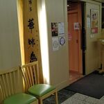 用户对于博多華味鳥 心斎橋店的评论图