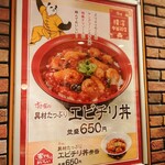 用戶對於すき家 高槻古曽部店的評論圖